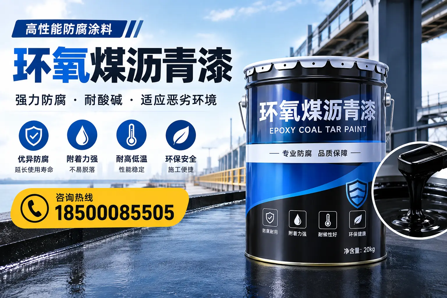 环氧煤沥青漆的市场行情：咸阳地区价格走势分析
