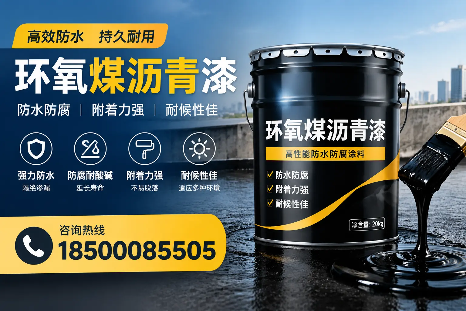 环氧煤沥青漆使用中的常见问题及解决方案，咸阳用户指南